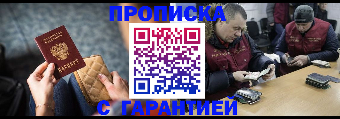 временная регистрация гарантия в Талдоме
