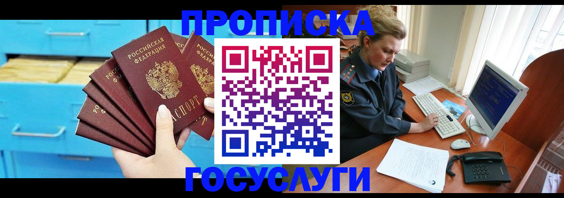 прописка для школы в Талдоме